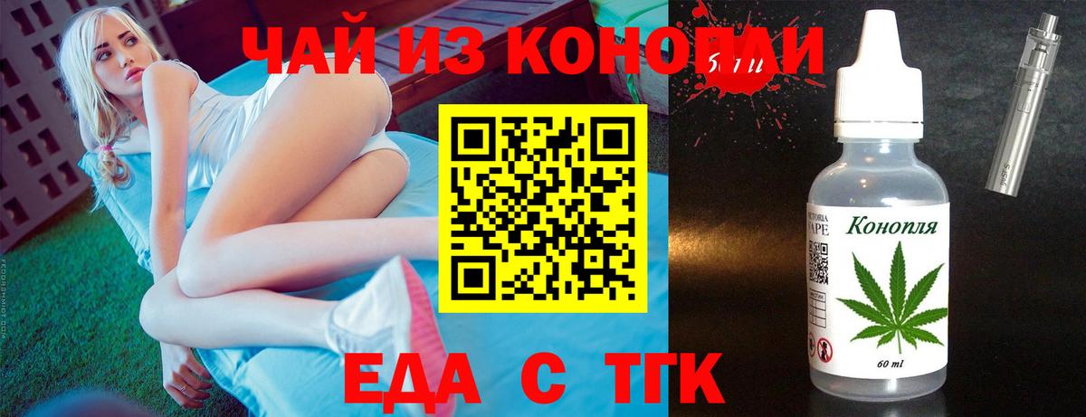 Калининград  Canna-Cookies конопля  Вход с VPN 