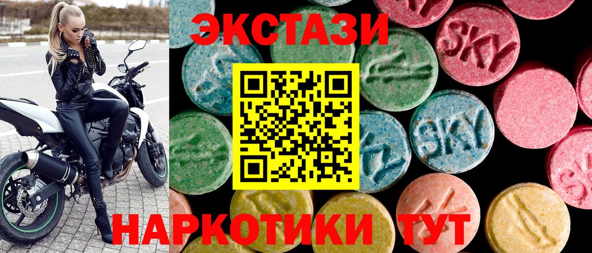 Ecstasy 280мг  Вход с VPN  ЭКСТАЗИ  Калининград  ЭКСТАЗИ бентли 