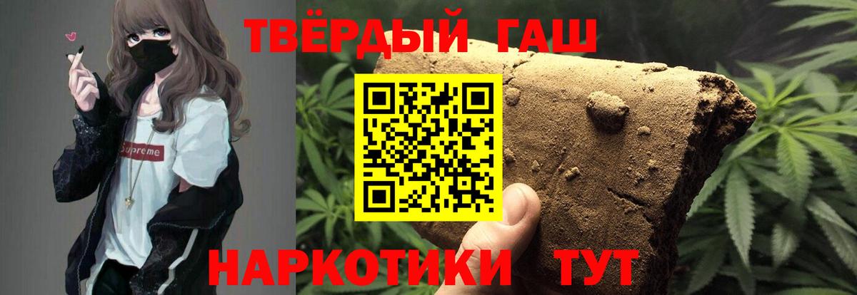 ГАШИШ Ice-O-Lator  Вход с VPN  Калининград  ГАШ хэш 