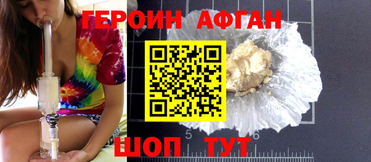 Героин белый  Героин  Калининград  Вход с VPN 