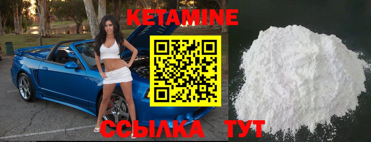 КЕТАМИН ketamine  Вход с VPN  КЕТАМИН ketamine  Калининград 