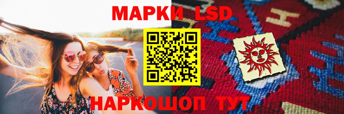 LSD-25 экстази кислота Калининград