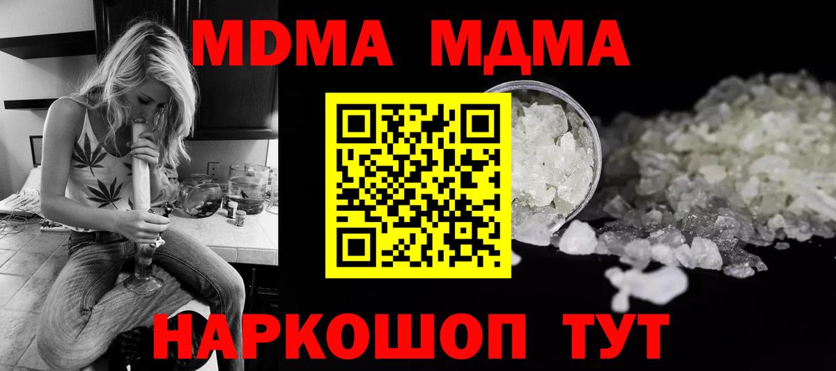 МДМА VHQ Калининград