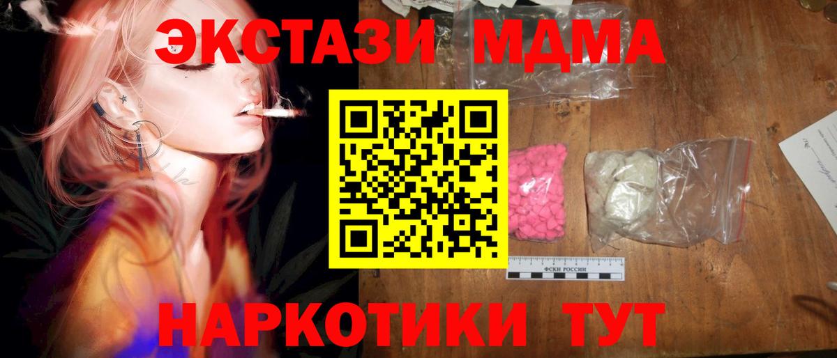 Калининград  МДМА  Вход с VPN  МДМА молли  МДМА VHQ 