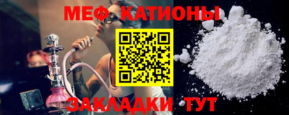 Меф Калининград
