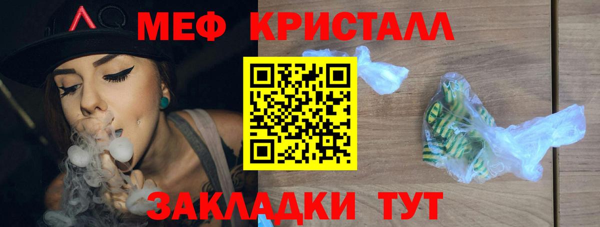 Мефедрон мука  МЯУ-МЯУ VHQ  МЕФ  Калининград  Вход с VPN 