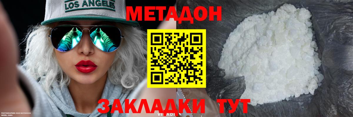 МЕТАДОН мёд  МЕТАДОН белоснежный  кракен сайт  Вход с VPN  Калининград 