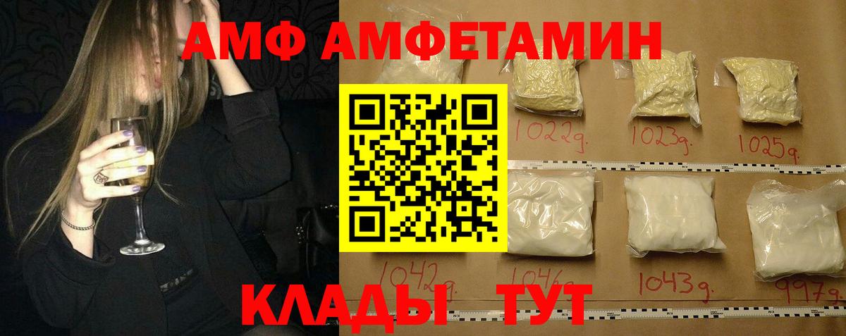 Метамфетамин Methamphetamine  Вход с VPN  Калининград 