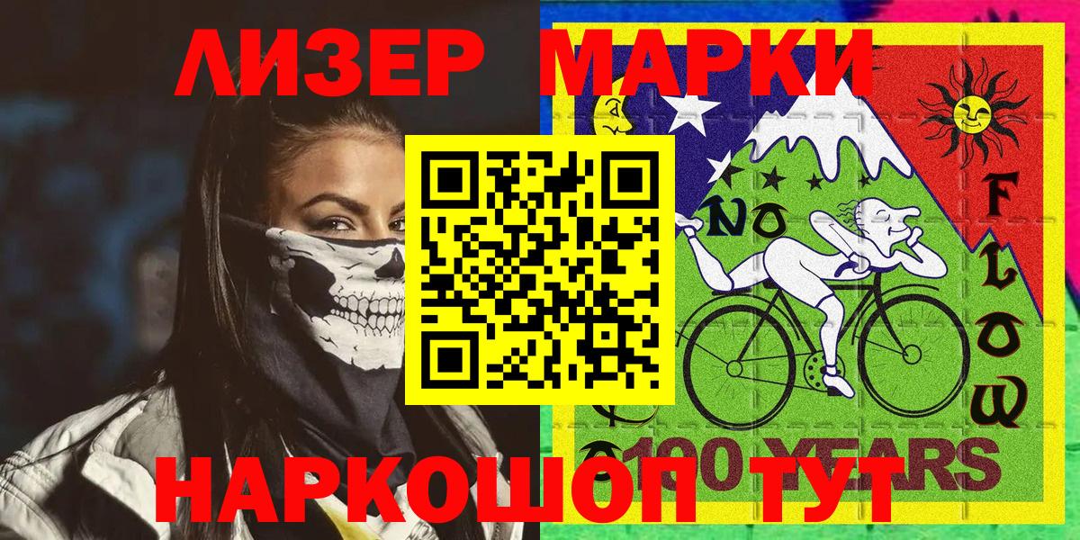 Марки N-bome 1500мкг  Наркотические марки  Вход с VPN  Калининград  Марки N-bome 1500мкг 