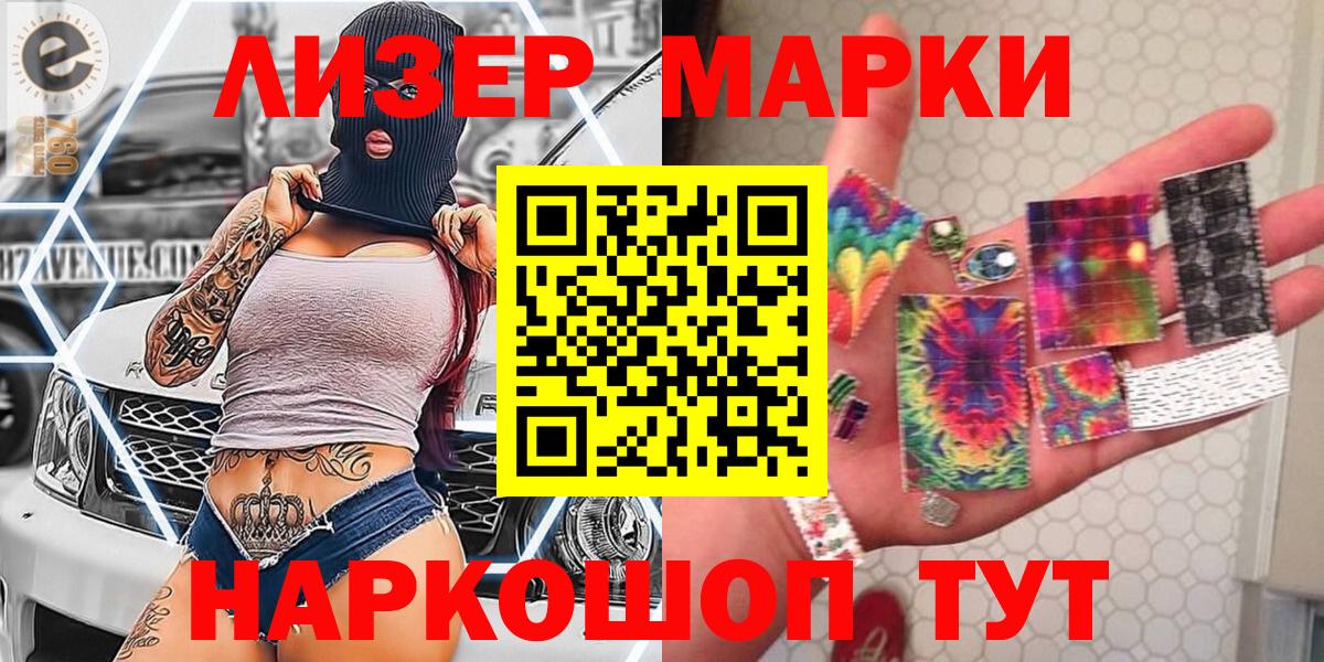 Марки 25I-NBOMe 1,5мг Калининград