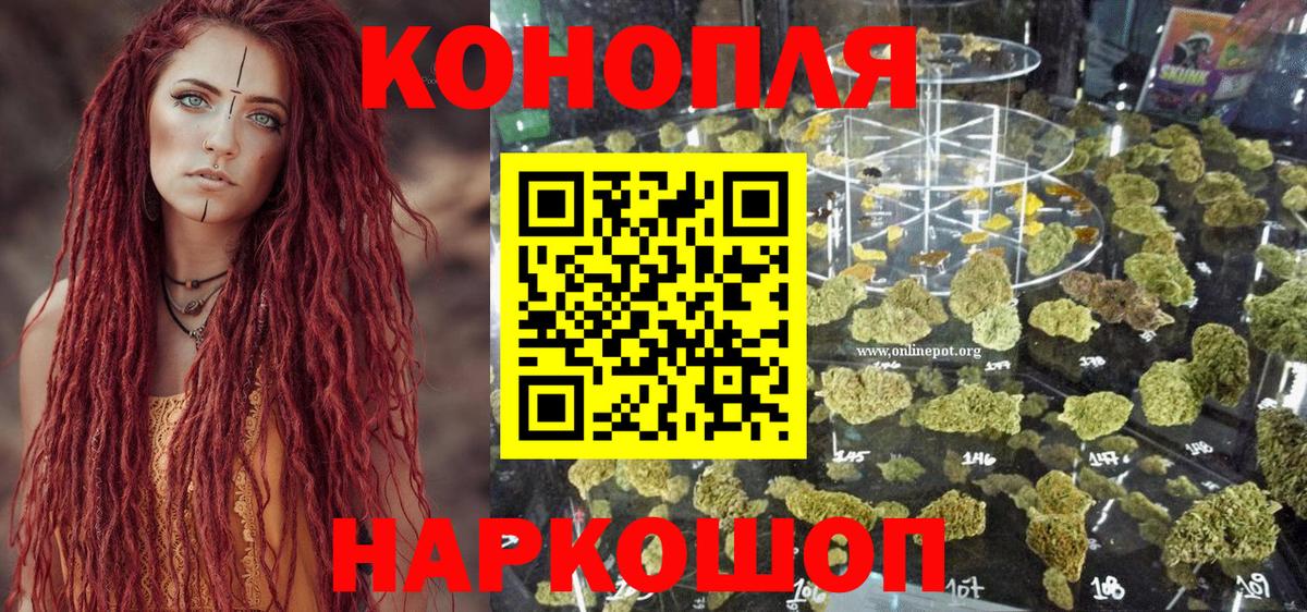 Бошки Шишки LSD WEED Калининград